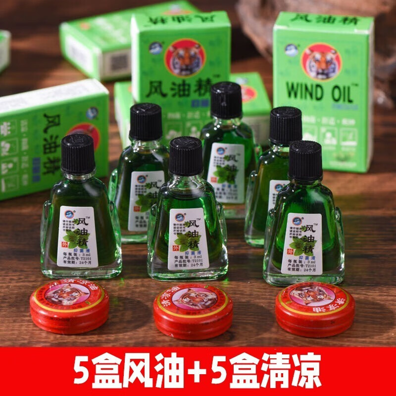 清凉小铁盒小玻璃瓶组合装止痒学生防中暑 5瓶风油+5盒清凉