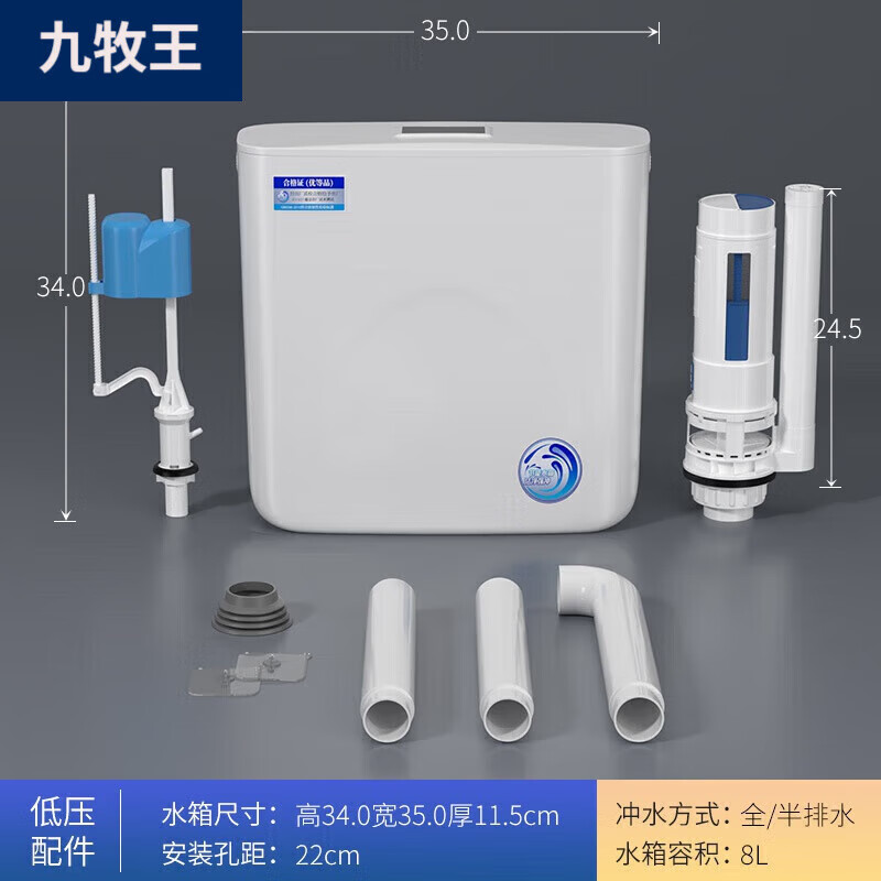 九牧王蹲便器水箱家用衛(wèi)生間廁所沖水箱蹲坑抽水馬桶節(jié)能大沖力便池配件 簡約經(jīng)典款【免打孔】標(biāo)配