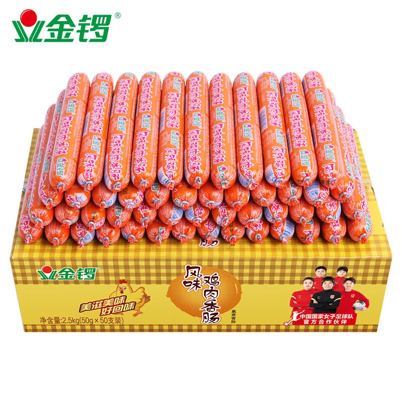 金锣风味鸡肉肠50g*50支 烧烤肠火锅肠配方便面螺蛳粉