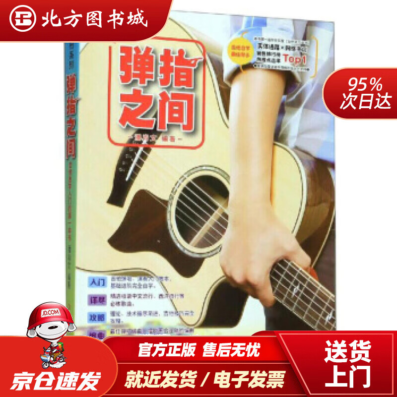 【正版现货】弹指之间潘尚文著 北方图书城