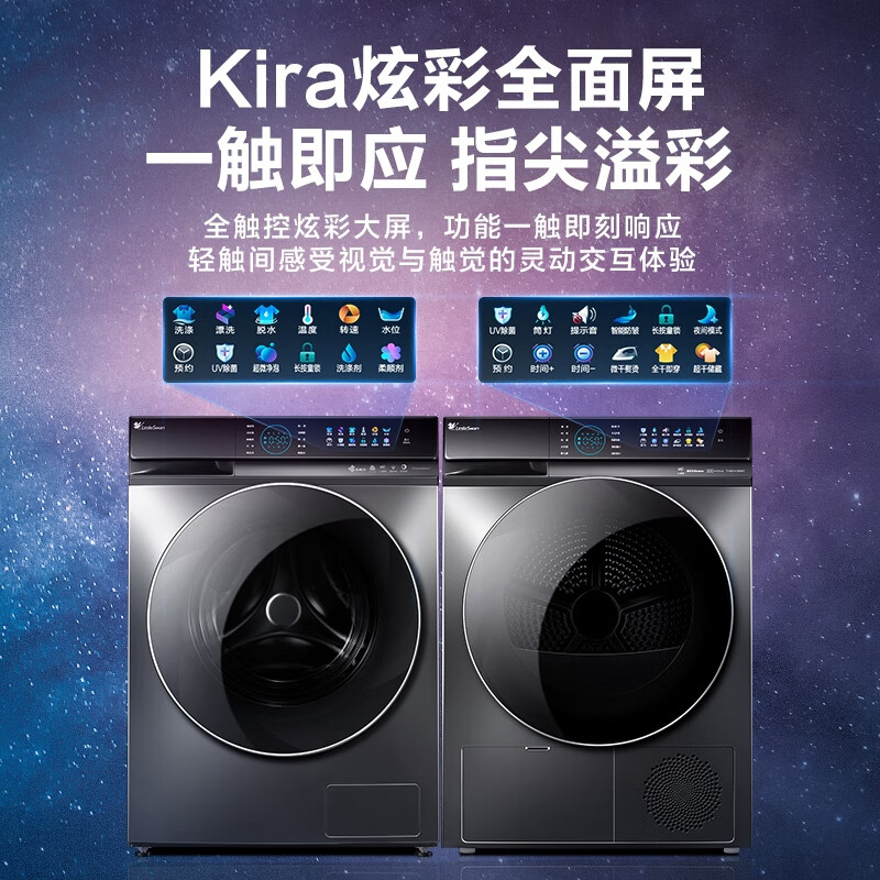 小天鹅LittleSwan洗烘套装 10KG滚筒洗衣机全自动+热泵式烘干机 超微净泡 水魔方TG100V89MUIT+TH100VH89WT