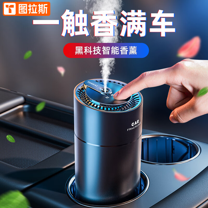 用户解密图拉斯MF-F26车载香水质量如何，一定看看真相