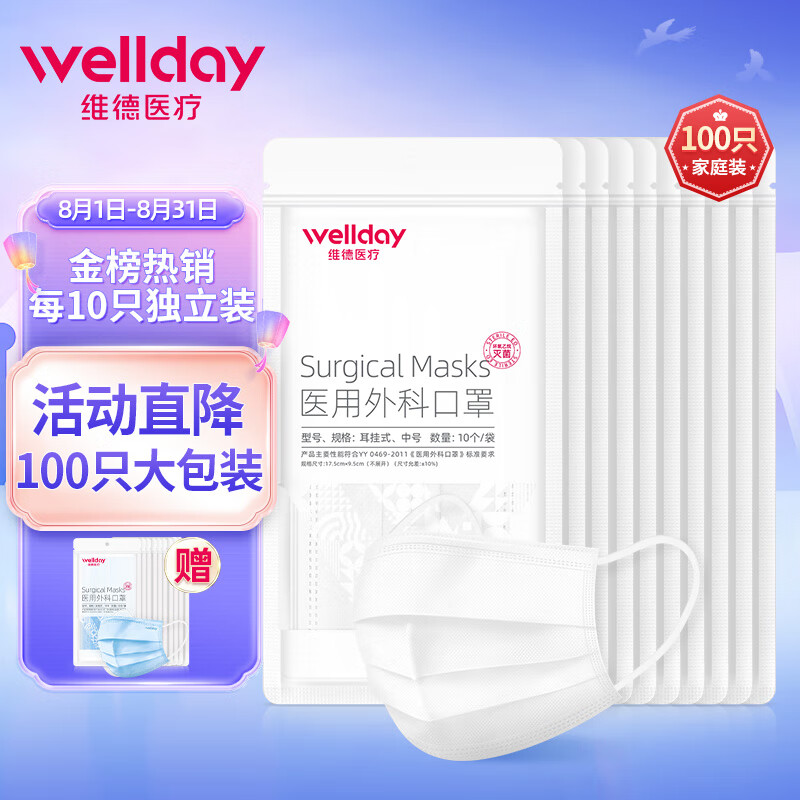 维德口罩在京东购买指南,多款高质量口罩任您选择