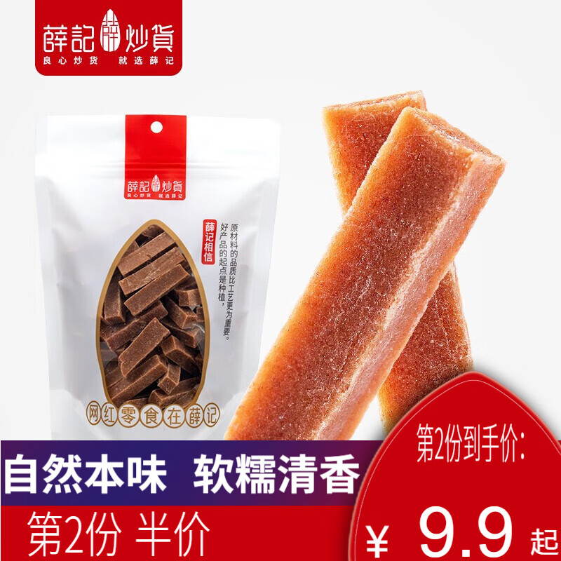 怎样查询京东蜜饯果干产品的历史价格|蜜饯果干价格走势图