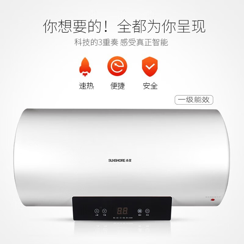桑夏触屏智能数显时尚电热水器(大屏) 60l