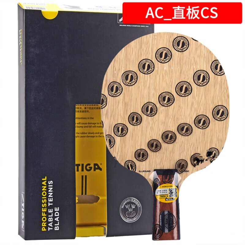 斯蒂卡(stiga)碳素纳米ac cr wrb乒乓球拍底板紫外线生日节日礼物 ac
