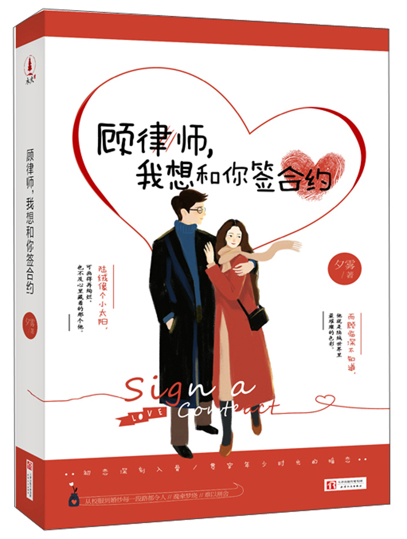 顾律师，我想和你签合约