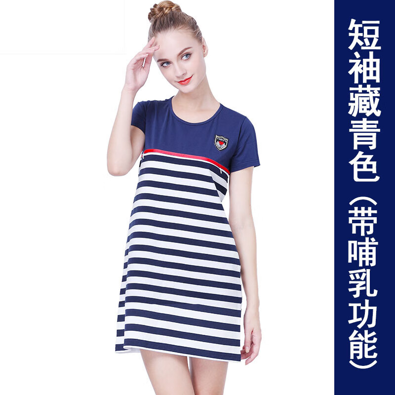 优韵康（You Yun Kang）孕妇装中长款新款韩版哺乳孕妇裙条纹防辐射服连衣裙长袖 YP95S藏青短袖 M