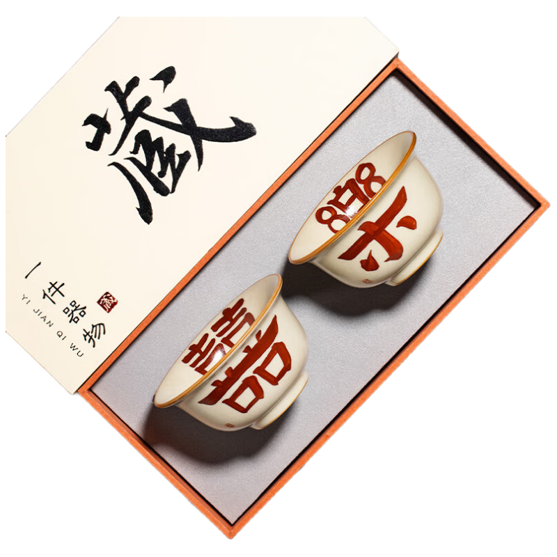泥土故事文創(chuàng)汝窯訂婚喜樂茶杯手寫定制新婚生日禮物國慶節(jié)日伴手禮禮品