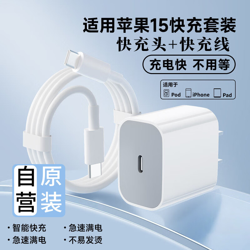 耐智适用苹果15充电器编织数据线PD套装iPhone15手机USB-C闪充plus双Type c盒装苹果快充 苹果15系列【快充头+1米Type C快充线】