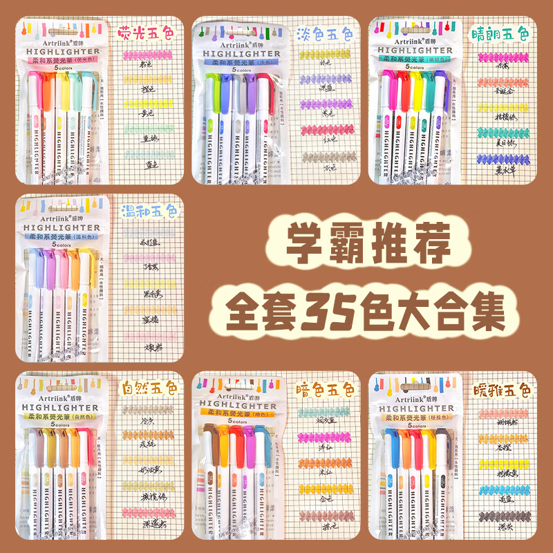 brother care盾牌双头荧光笔斑马平替标记笔学生用彩色手帐记号笔