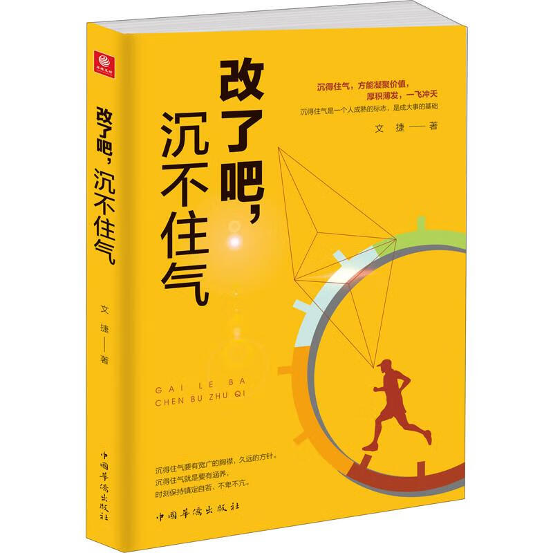 改了吧,沉不住气
