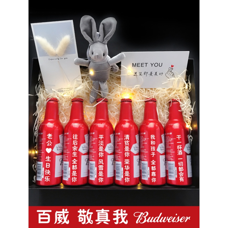 可口可乐啤酒定制刻字送男朋友老公生日礼物男生七夕情人节礼物结婚 4可乐+2瓶+兔+金草+暖灯