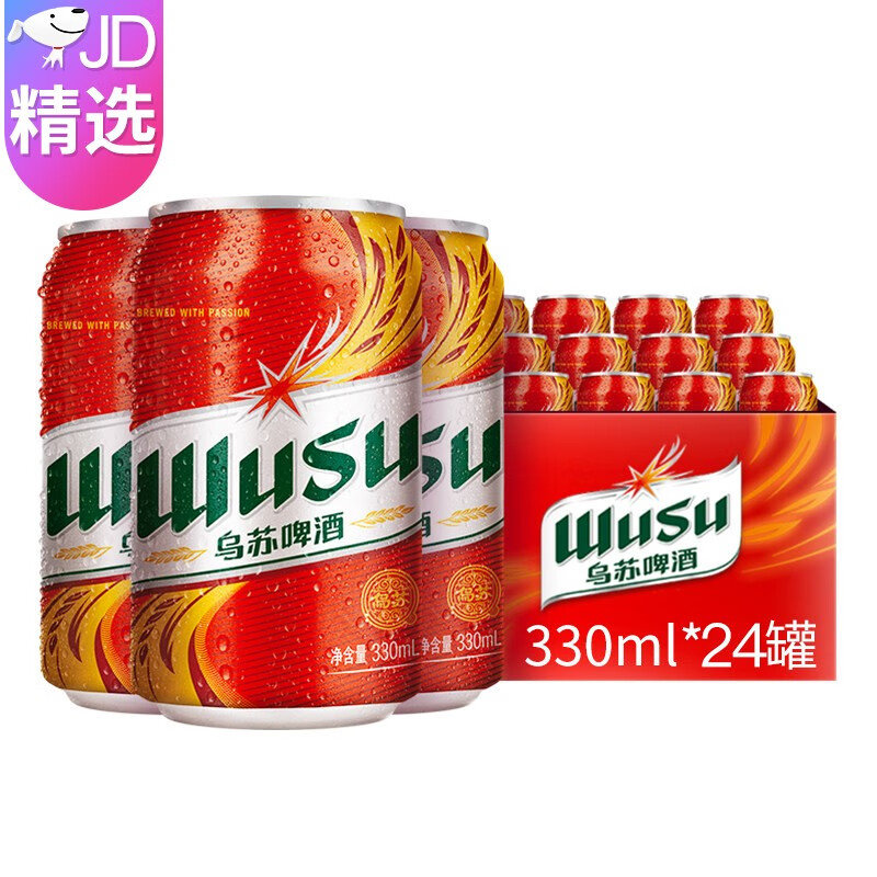 乌苏啤酒(wusu)【精选】新疆特产精酿黄啤红乌苏绿普乌苏易拉罐大小听