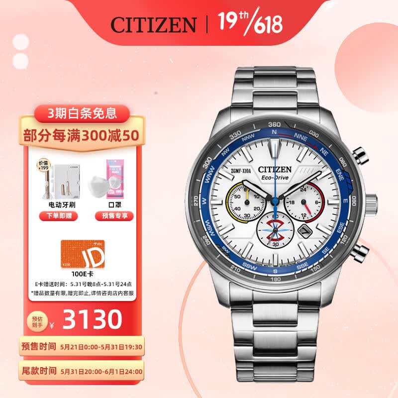 西铁城 CITIZEN 手表  机动战士高达动漫限定联名款 自由高达 光动能时尚休闲表款CA4508-65A