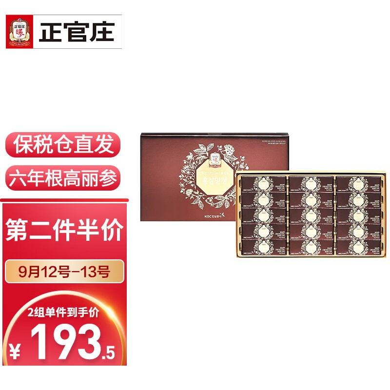 正官庄人参商品价格走势一览,红参高丽参灵芝,请您不要错过!