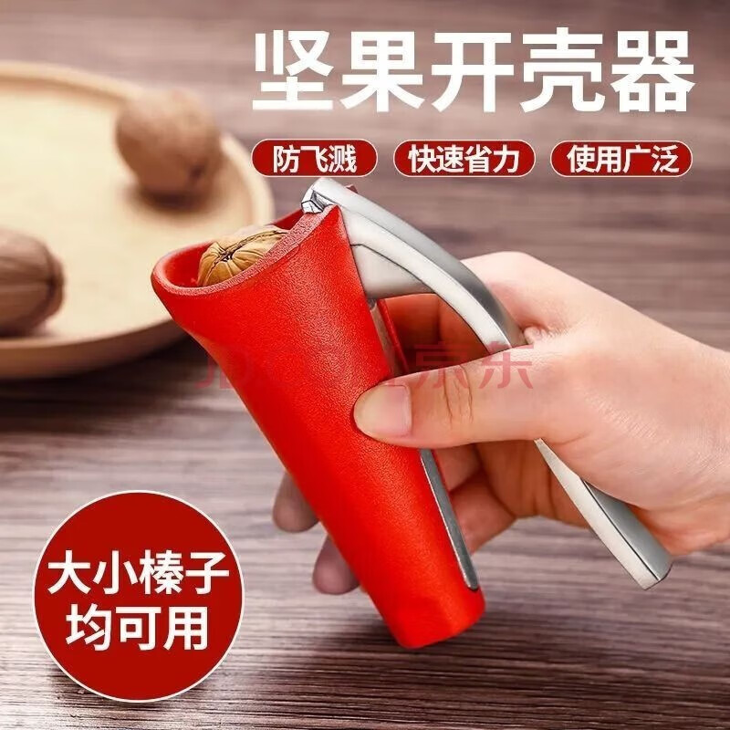 一立开坚果器核桃开壳器夹子开口器剥壳夏威夷果开果器大力荔不锈钢