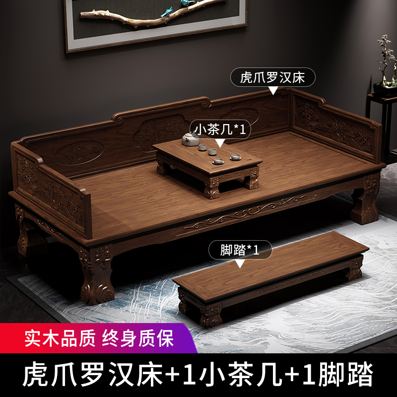 罗汉床 新中式实木罗汉床家用小户型休闲沙发组合床榻客厅贵妃床 宽0.