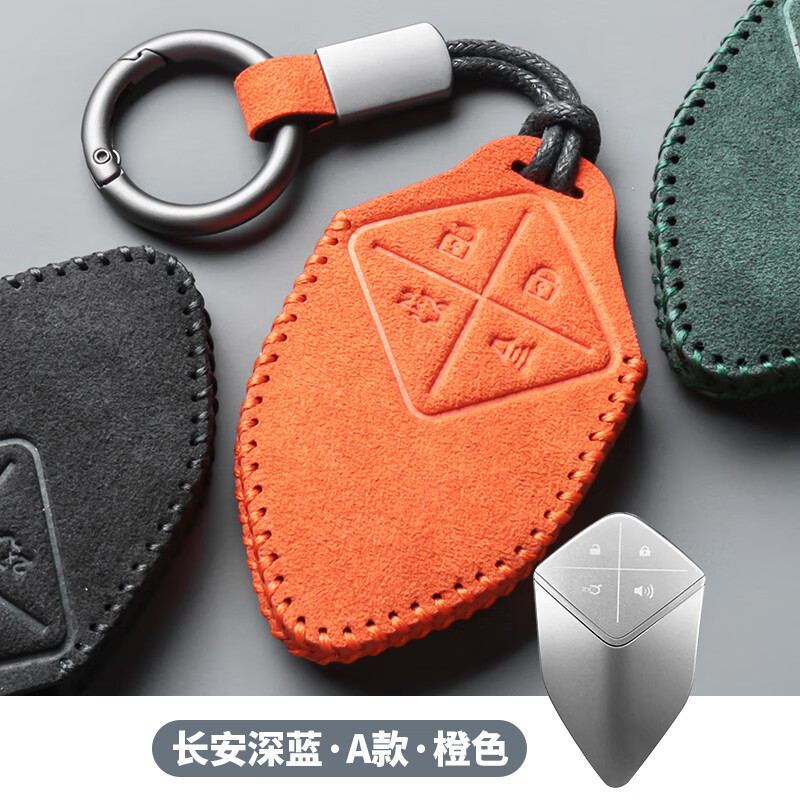 rosyclouds长安深蓝sl03钥匙套专用深蓝s7增程版保护包扣壳翻毛皮汽车