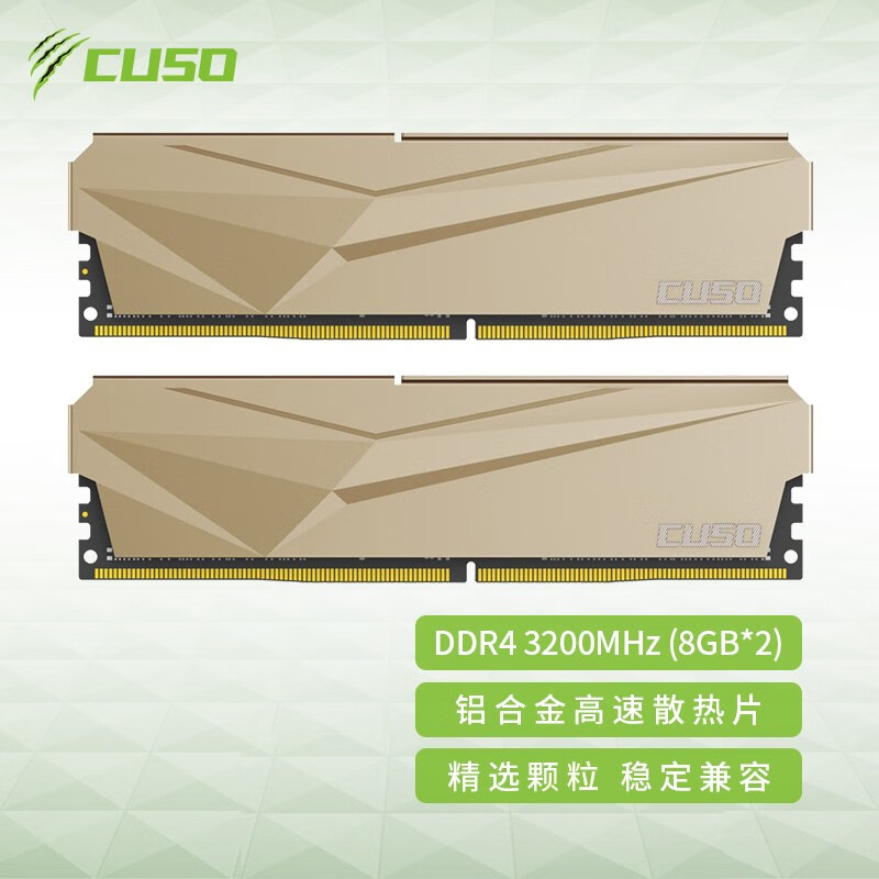 酷兽（CUSO）16GB(8Gx2)套装 DDR4  3200 台式机内存条 夜枭系列-金甲