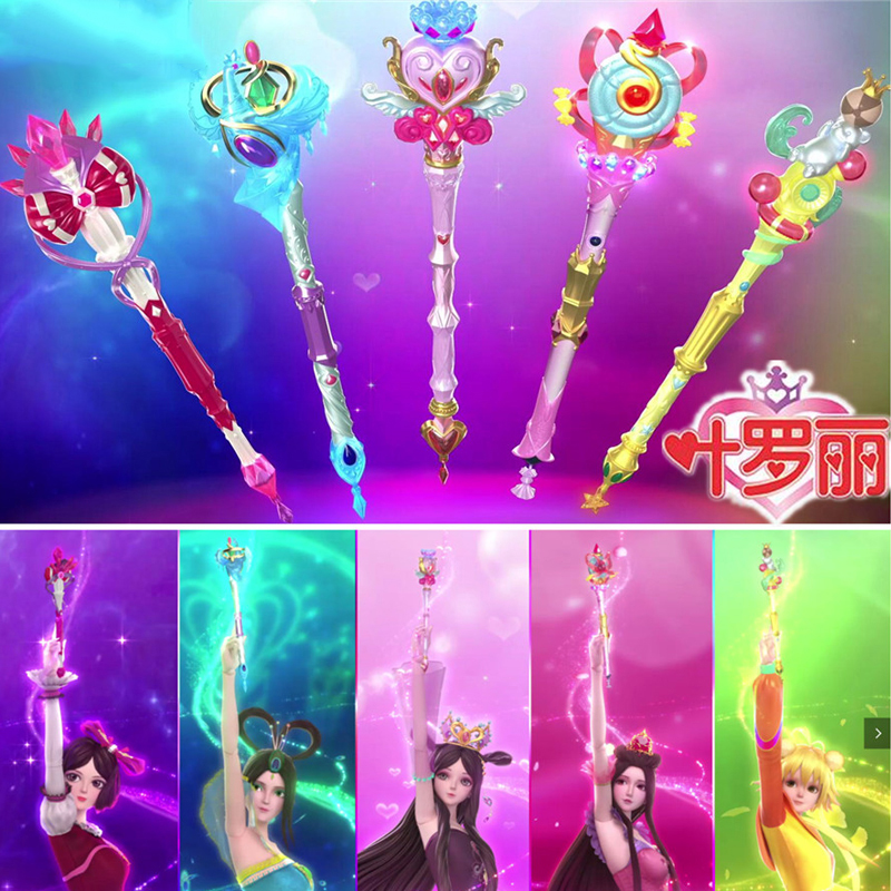 精灵梦叶罗丽第七季夜萝莉魔法棒仙子心蕊魔法宝杖女孩玩具 亮彩仙子