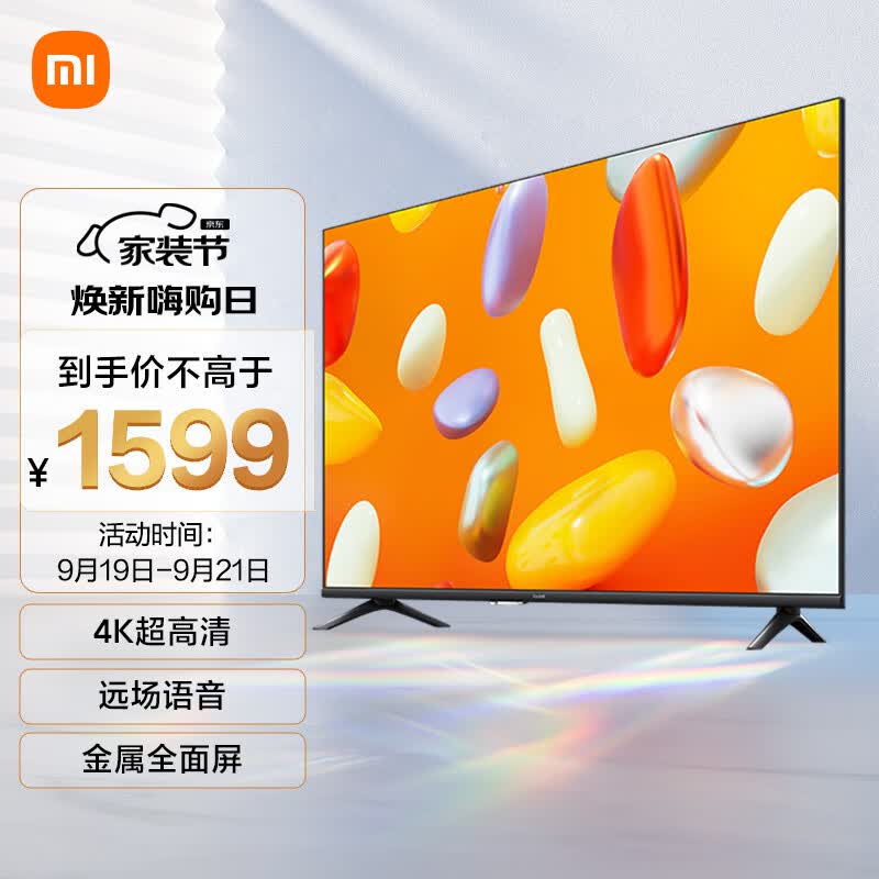 小米电视 Redmi 智能电视 A55 55英寸 2024款 4K超高清远场语音 金属全面屏 液晶护眼平板电视L55RA-RA怎么样,好用不?