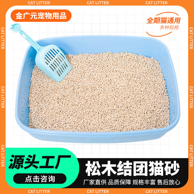 今元松木结团猫砂包邮2kg装吸水去味结团热销直供新款苹果木猫砂 2kg