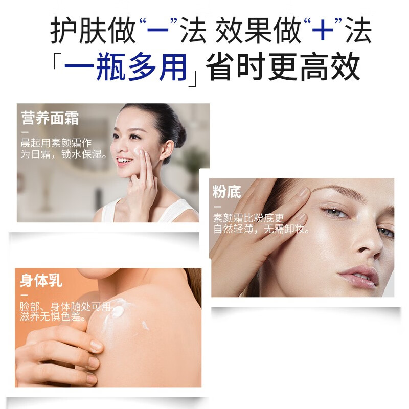 温碧泉（WETHERM）素颜霜女 提亮肤色裸妆遮瑕保湿 宛若芯肌素颜霜50g 宛若芯肌素颜霜50g