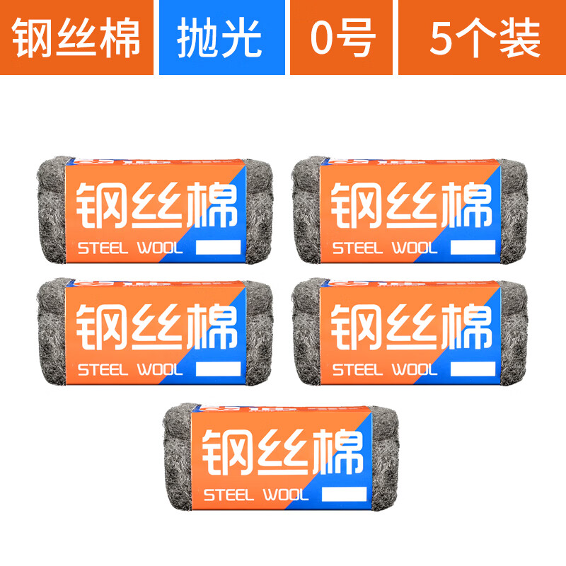 大理石抛光棉 钢丝棉大理石石材抛光清洁钢丝棉垫水磨石打磨抛光 0号