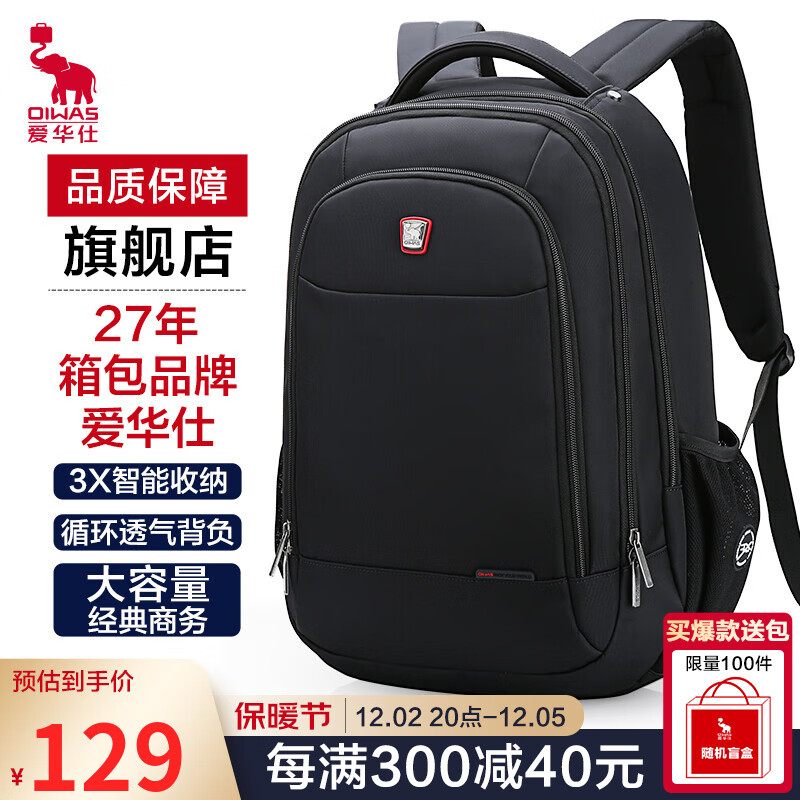 查电脑包商品价格的App哪个好|电脑包价格历史