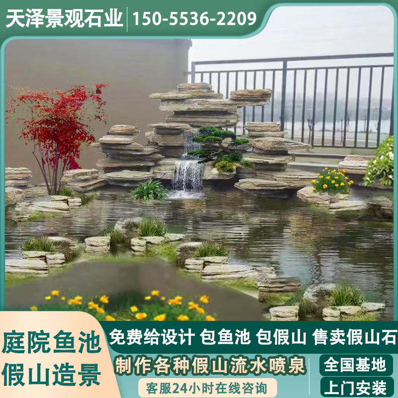 庭院景观鱼池造景千层石假山石料户外水池假山花园阳台假山制作 客服