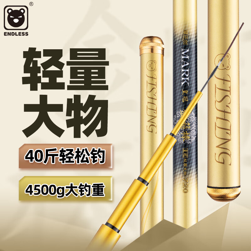 三兄弟鱼竿手竿金箍棒轻量大物竿青鱼草鱼鲢鳙竿钓鱼杆小锥度台钓竿渔具 7.5m 金箍棒+竿梢+礼盒
