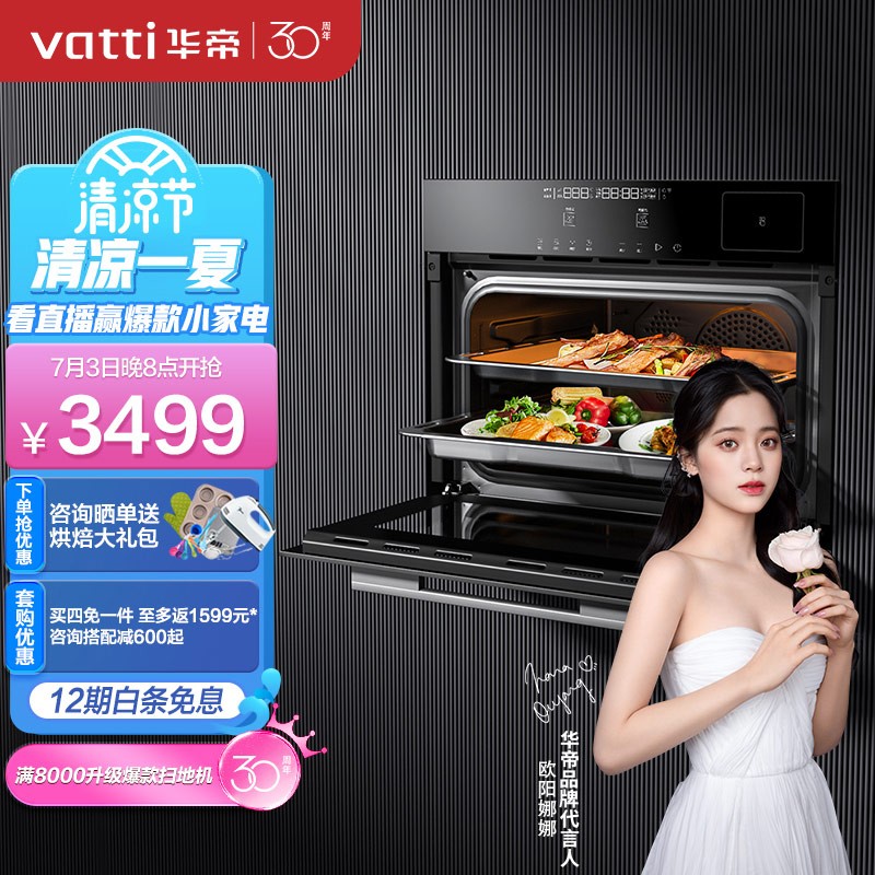 请问大神华帝JYQ50-i23018蒸烤箱一体机使用感受如何呢，看一看