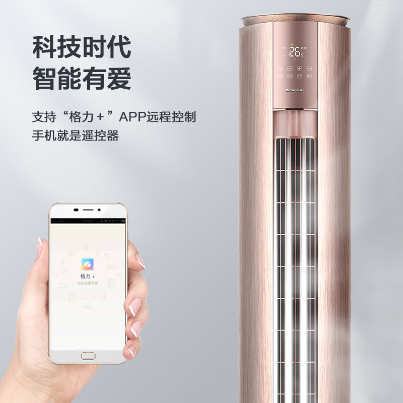 格力 3匹云铂立柜空调空调柜机怎么样?有何优势?本文告诉你答案