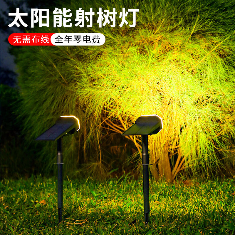 半语新款太阳能照树射灯户外庭院花园家用一体地插灯人体感应草坪灯
