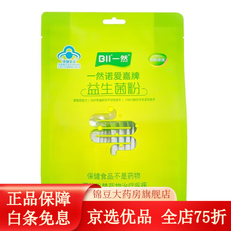 一然诺爱嘉牌益生菌粉(3g*36条)调节肠道菌群儿童成人 1包(3g*36袋)