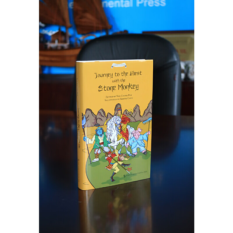 西游记故事(英文版) journey to the west with the stone monkey