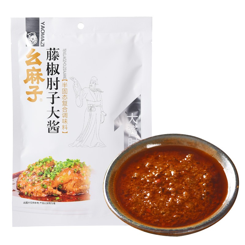 幺麻子藤椒肘子大酱250g袋装 四川特产肘子调味酱料