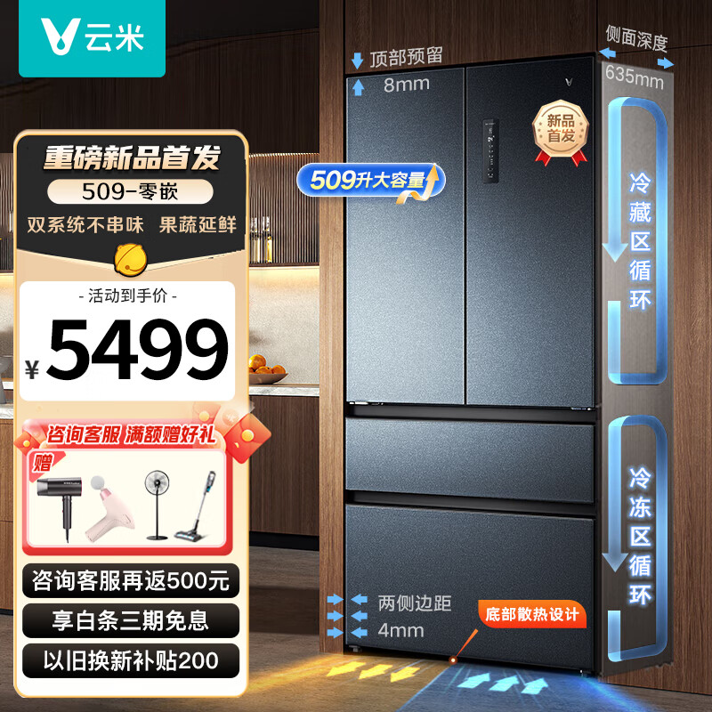 ���ף�VIOMI��509��������Ƕ�뷨ʽ����˫ϵͳ���õ���������ζ��������ƽǶ��ʽ635mmBCD-509WMSAF04 ��ɫ