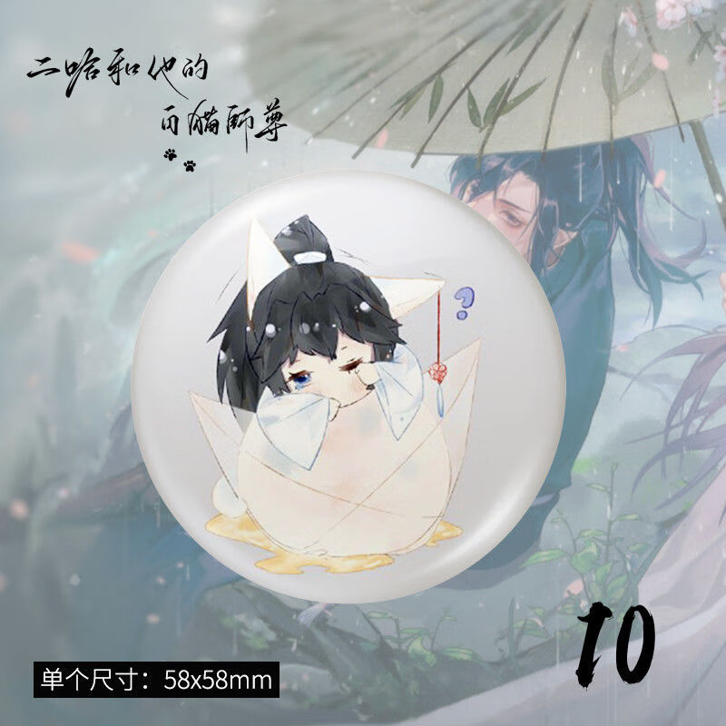 二哈和他的白猫师尊原耽吧唧 墨燃楚晚宁师昧薛蒙叶忘昔海棠微雨共