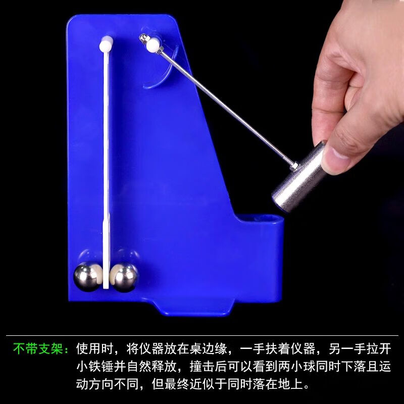 两钢球平抛自由坠落竖落仪运动演示器教学仪器教具 平抛竖落仪无支架