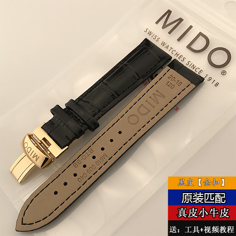 美度表带原装真皮贝伦赛丽M8600M7600男女款舵手指挥官15mm20mm 黑皮金扣 接口宽度18MM