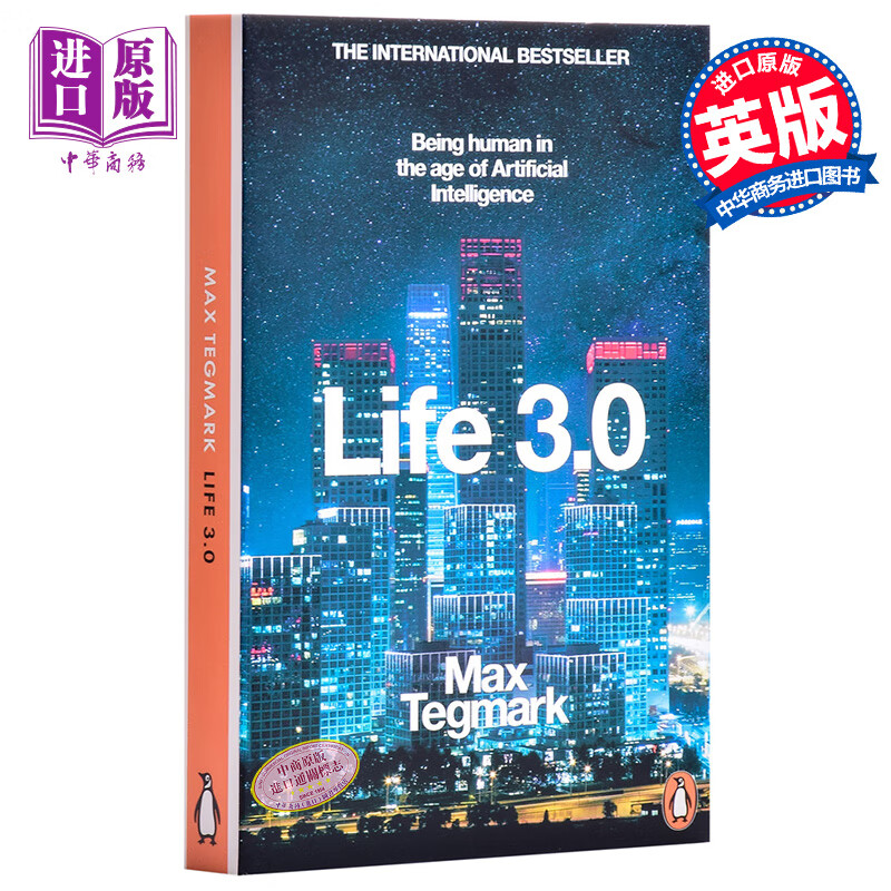 生命3.0：人工智能时代人类的进化与重生 英文原版 Life 3.0 罗辑思维推荐