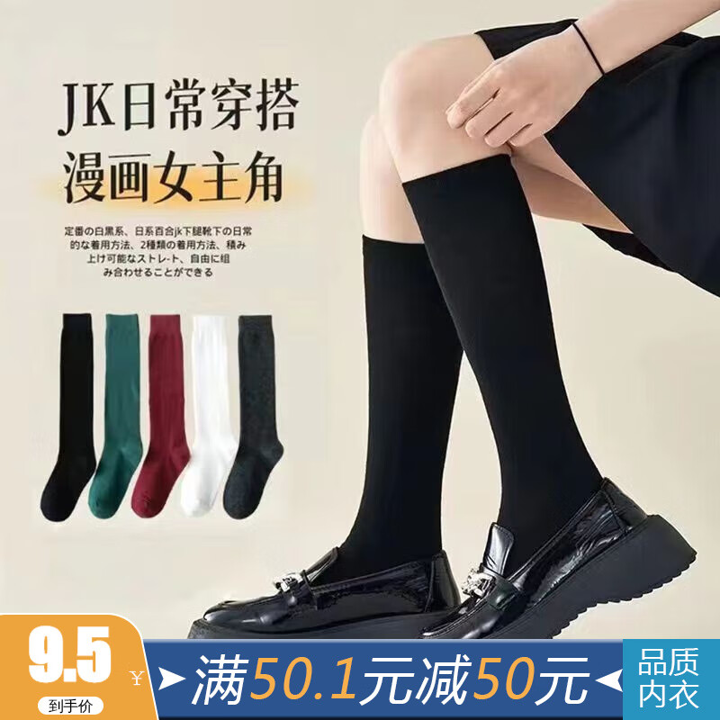 YANZIXG品牌提供坚韧耐穿的美腿神器-JK小腿袜秋冬森系中高筒袜