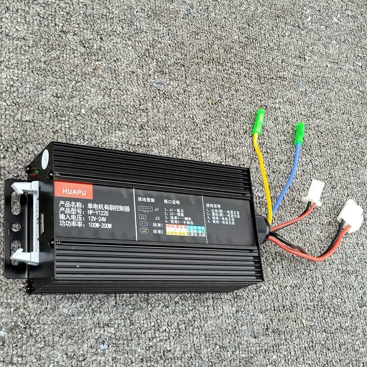 新款华普hpy122s控制器通用儿童玩具24v有刷电机碰碰车沙滩车配件