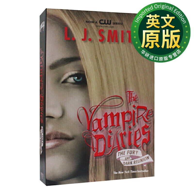 the vampire diaries the fury and dark reunion 吸血鬼日记3 愤怒和
