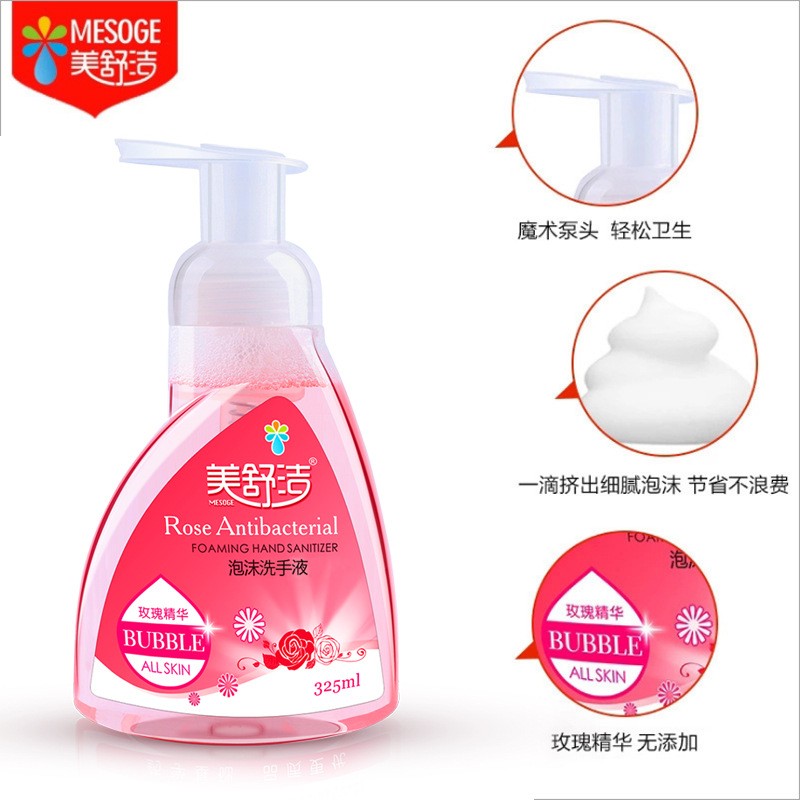 美舒洁玫瑰泡沫洗手液抑制细菌免搓温和护手除菌洗手液 1瓶