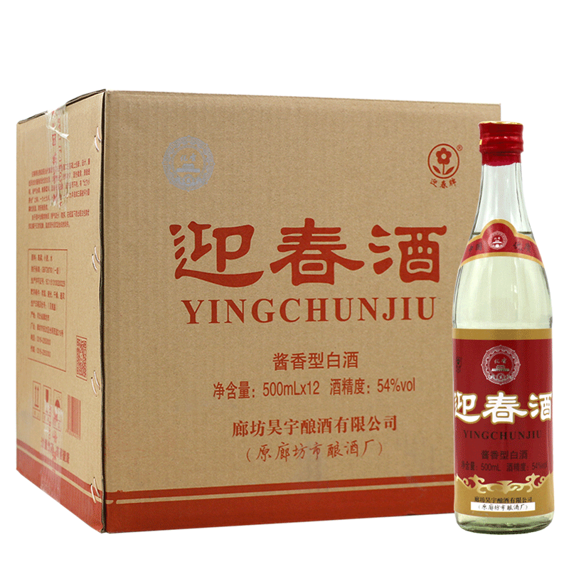 迎春酒 廊坊特产 迎春酒光瓶红标54度酱香型白酒 500ml 12瓶【新老