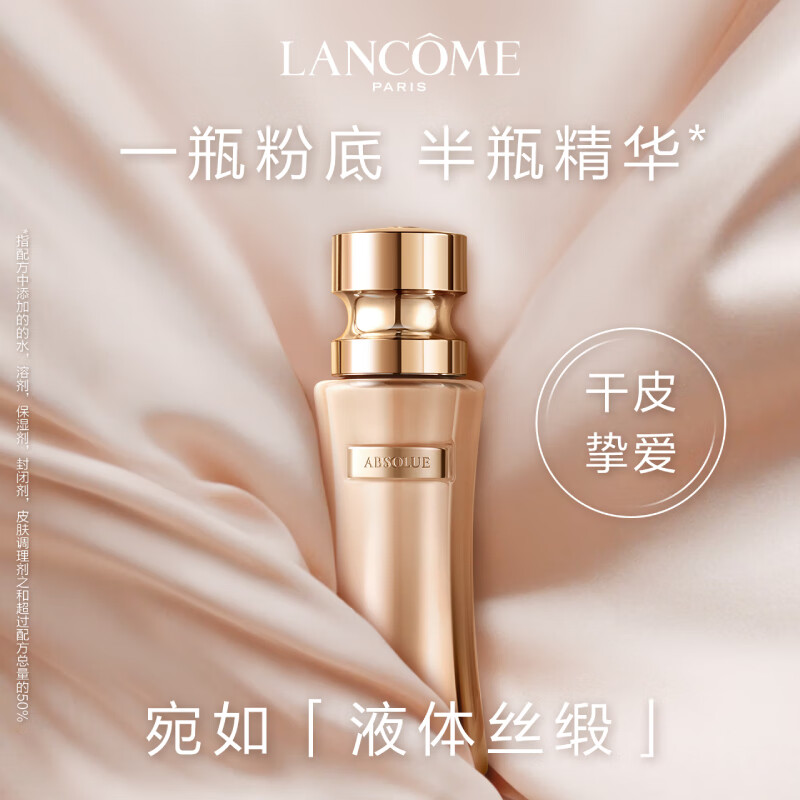 姒桀菁纯精华粉底液100 35ml陶瓷白生日礼物  养肤持久遮瑕保湿 菁纯粉底液#110_黄白皮