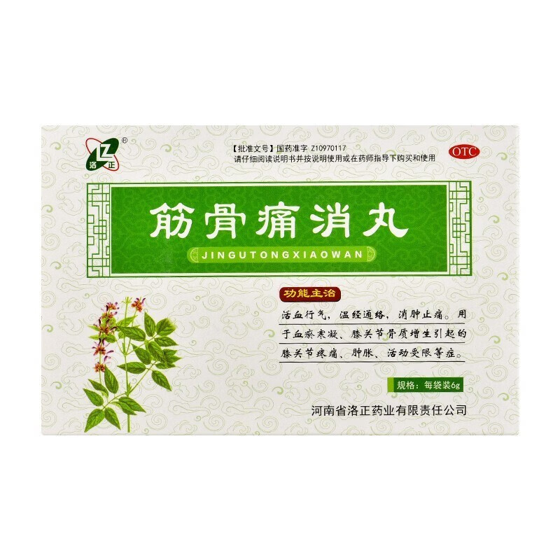洛正 筋骨痛消丸 6g*12袋 活血行气 温经通络 消肿止痛 血瘀寒凝 膝